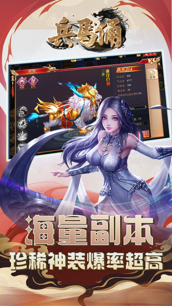 兵马俑0.1折名将传说截图