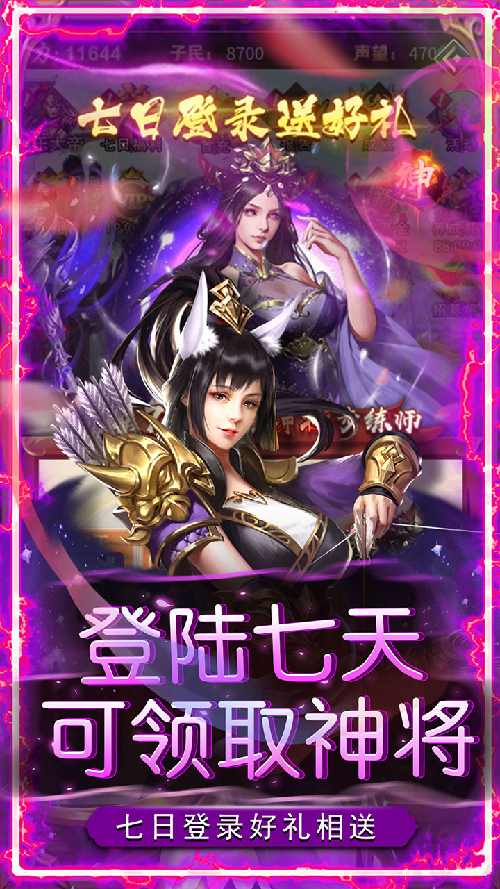 二十四小时0.05折帝国霸业截图