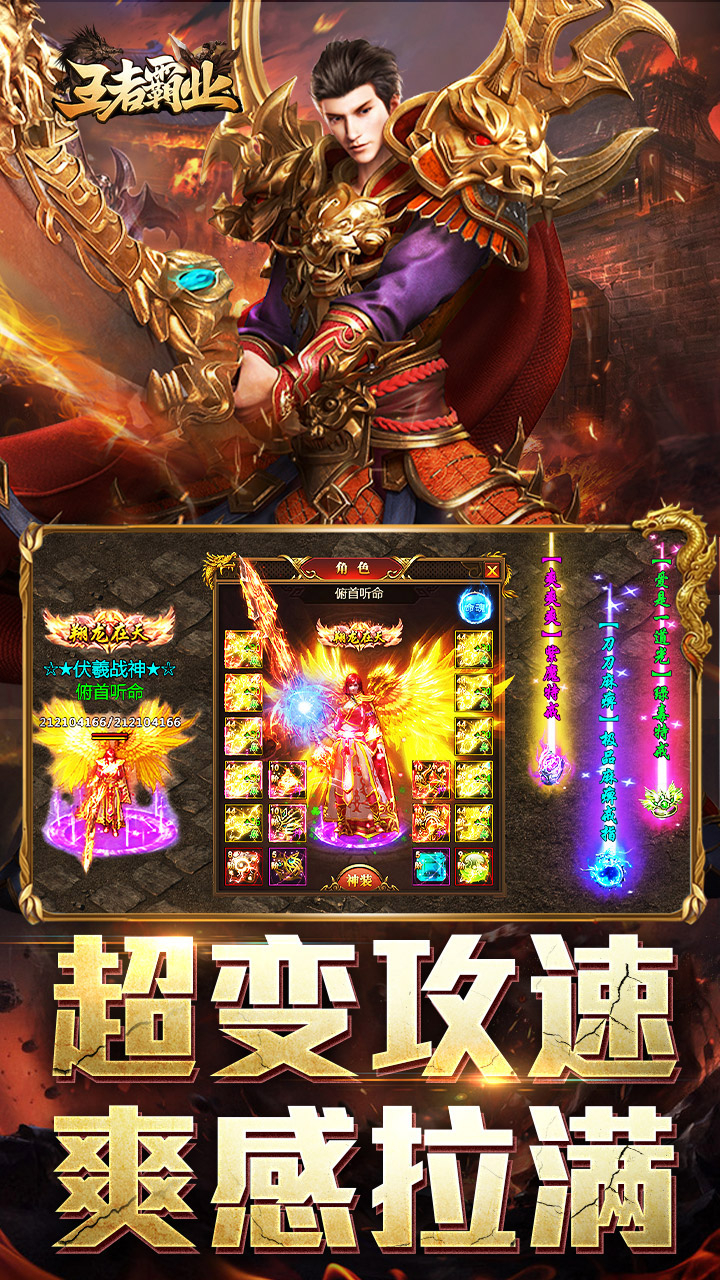 王者霸业攻速神器无限刀截图