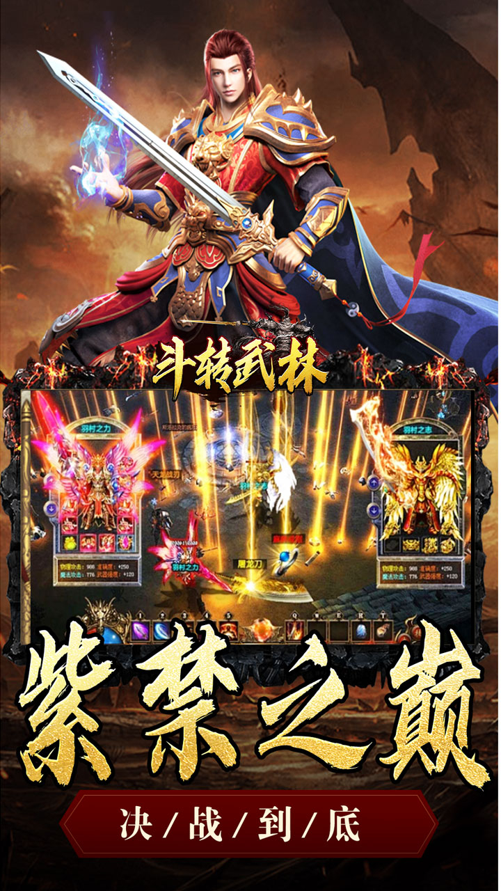 斗转武林金秋专属沉默截图