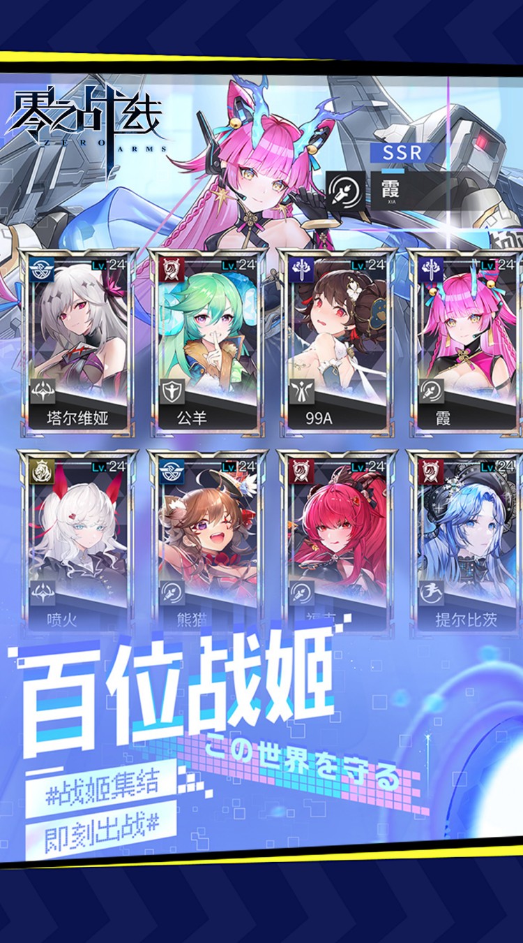 零之战线0.1折女武神之剑截图
