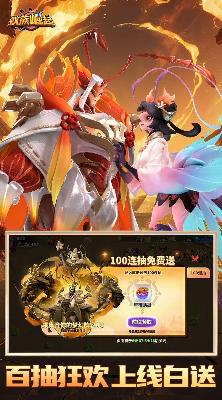 蚁族崛起1W免费版截图