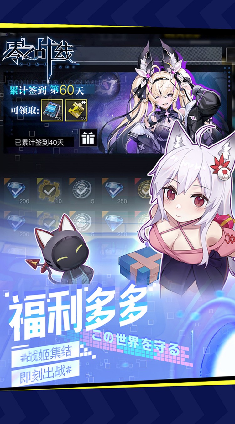 零之战线0.1折女武神之剑截图