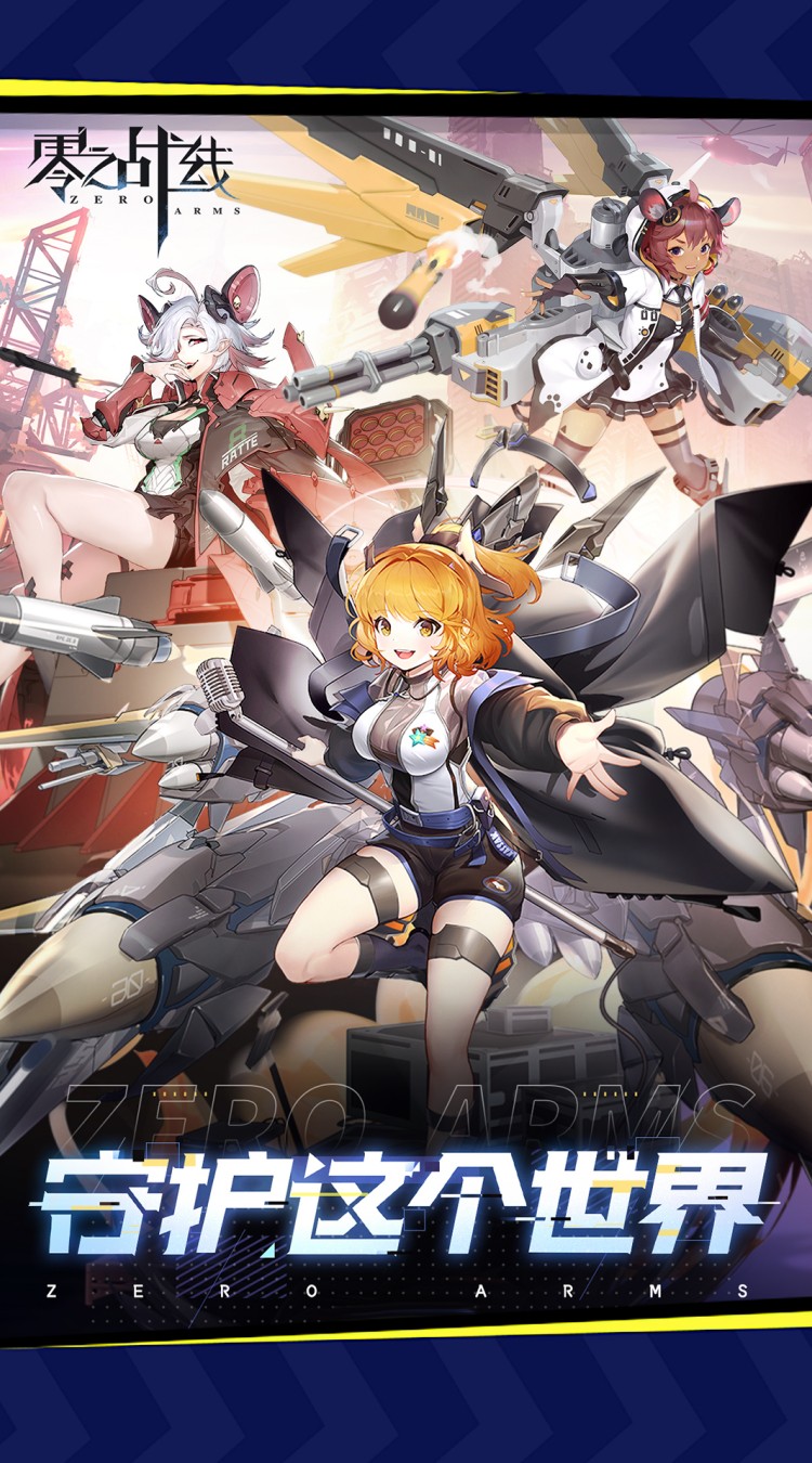 零之战线0.1折女武神之剑截图