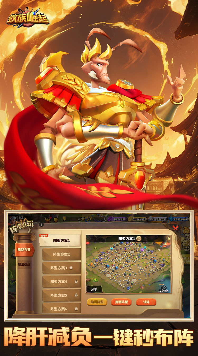 蚁族崛起1W免费版截图