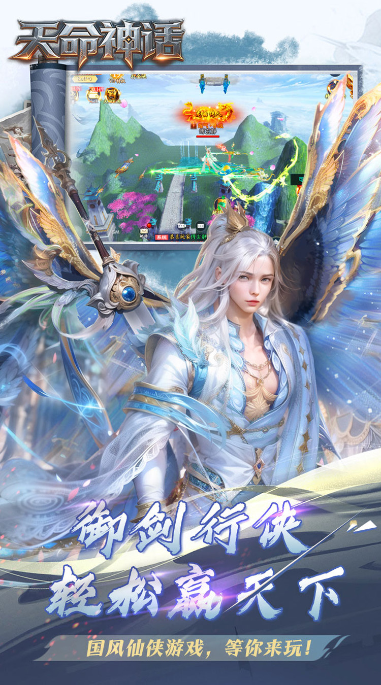 天命神话0.05折全民仙逆截图