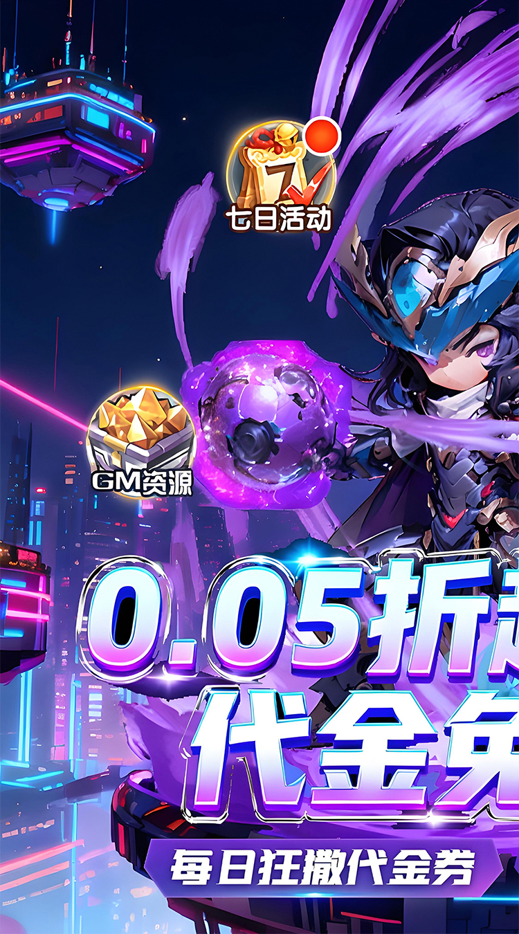 伏魔诀0.05折盲盒版截图