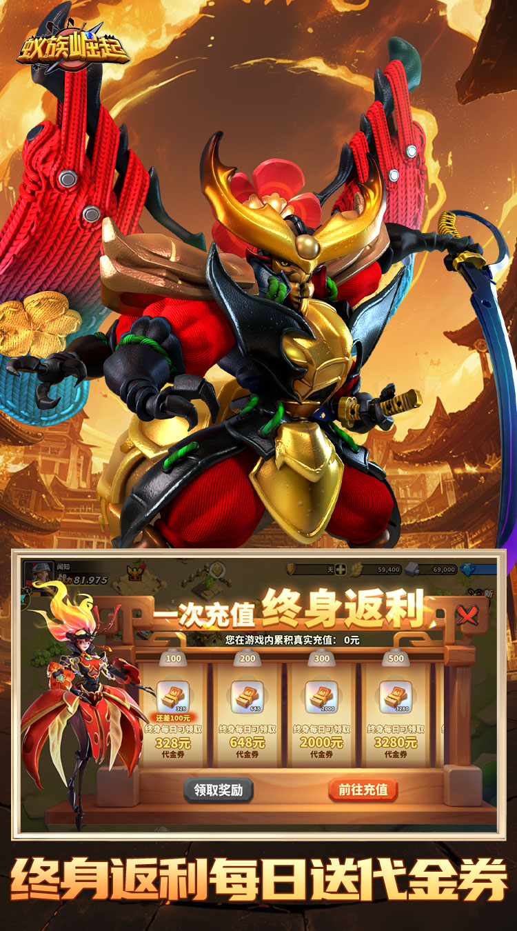 蚁族崛起1W免费版截图