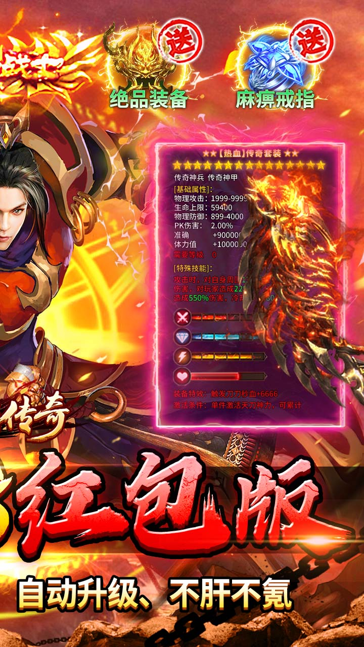 海蛇传奇欢乐版天天送648截图