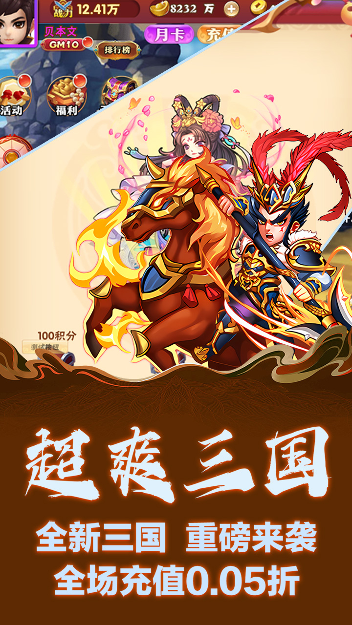 龙刃道具买断0.05折截图