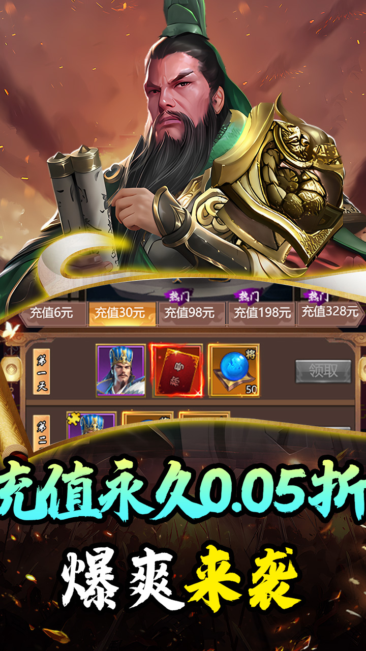 天下策代充无限买断0.05折截图
