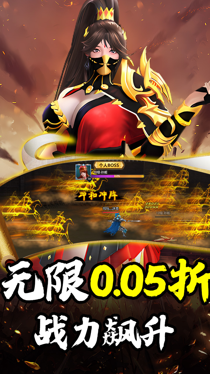 天下策代充无限买断0.05折截图