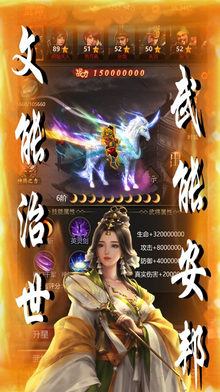天下策0.1折街头三国截图