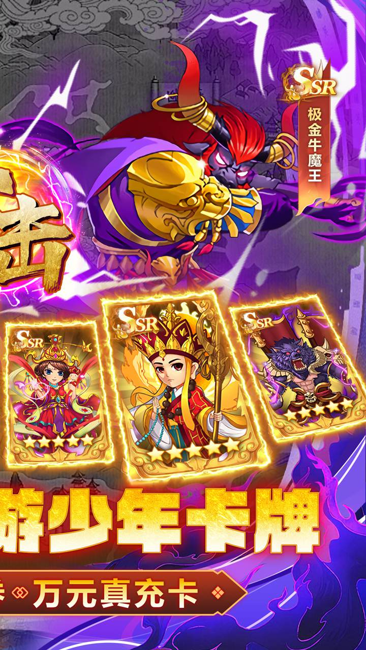谋天下0.1折西游主宰三界截图