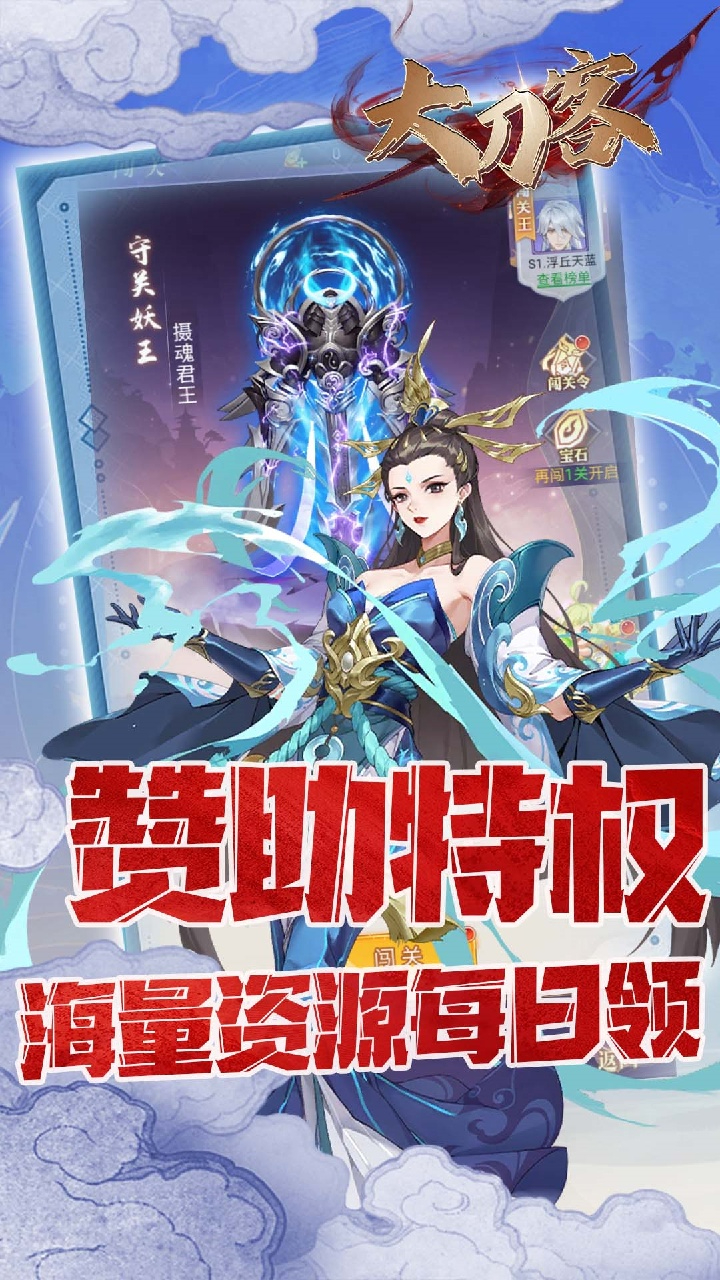 大刀客0.1折唯我独尊买断版截图