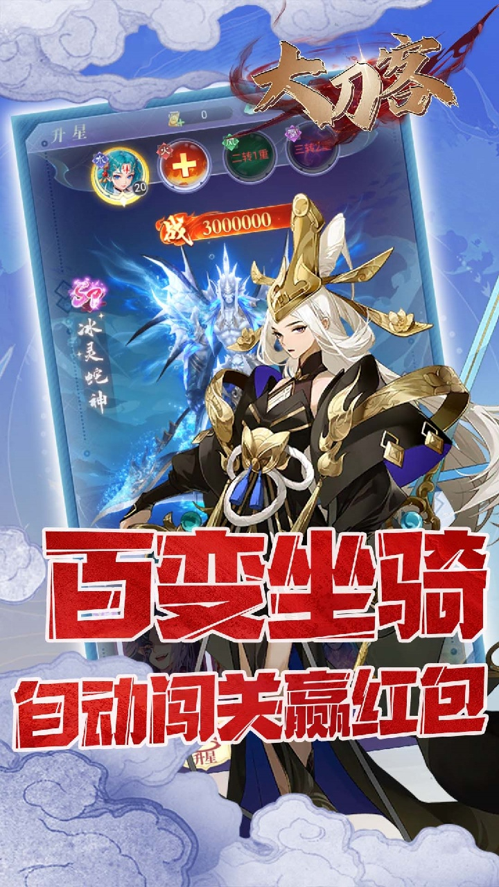大刀客0.1折唯我独尊买断版截图