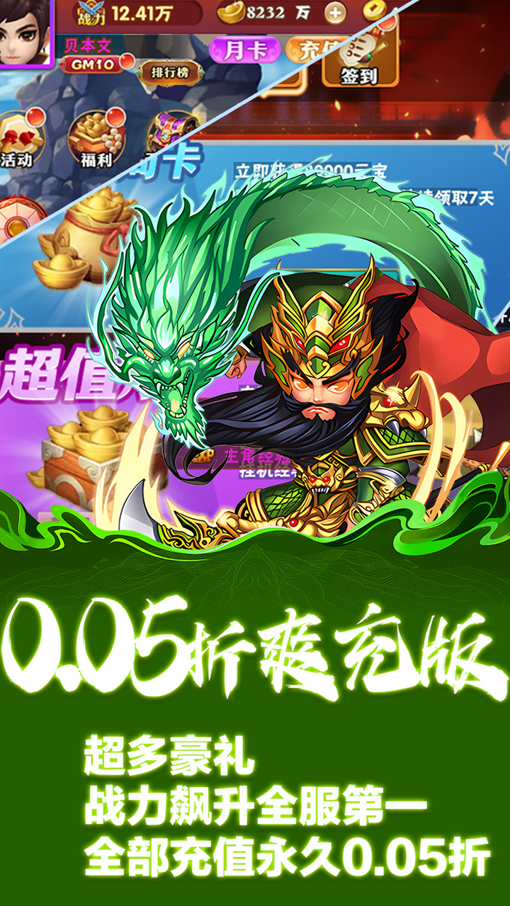 龙刃道具买断0.05折截图