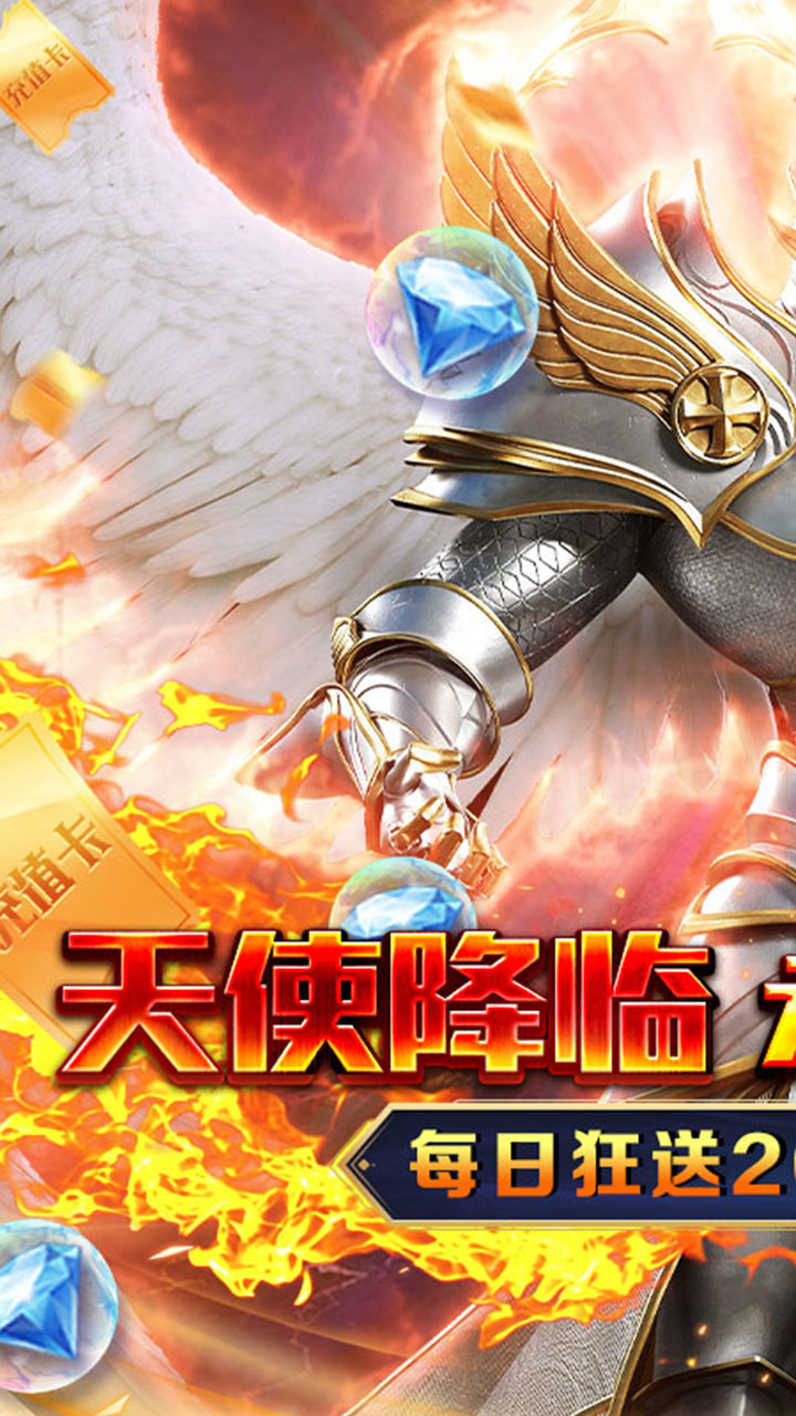天神大战0.1折送2千代金券截图