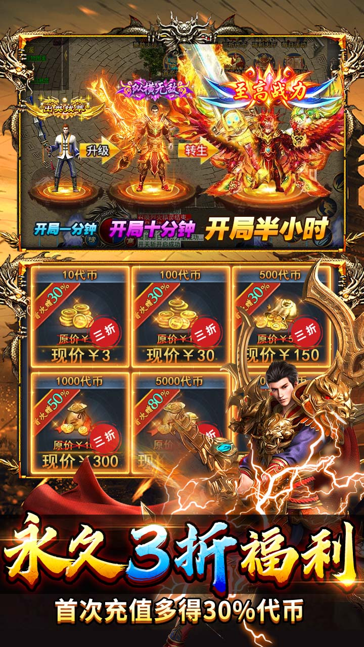 海蛇传奇欢乐版天天送648截图