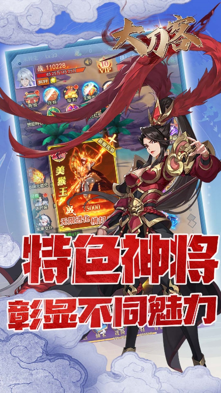 大刀客0.1折唯我独尊买断版截图