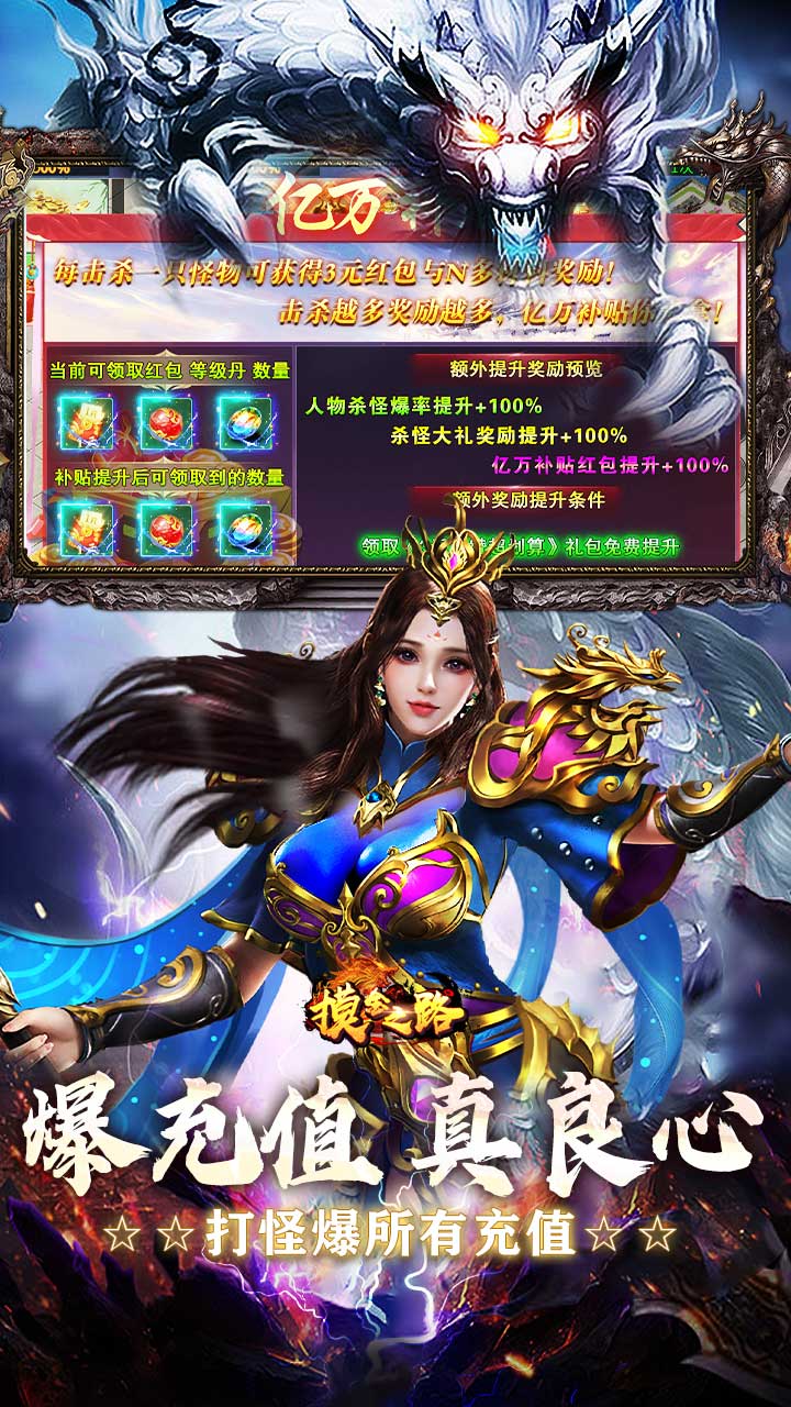 摸金之路猛男超变超爽福利截图