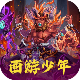 谋天下0.1折西游主宰三界