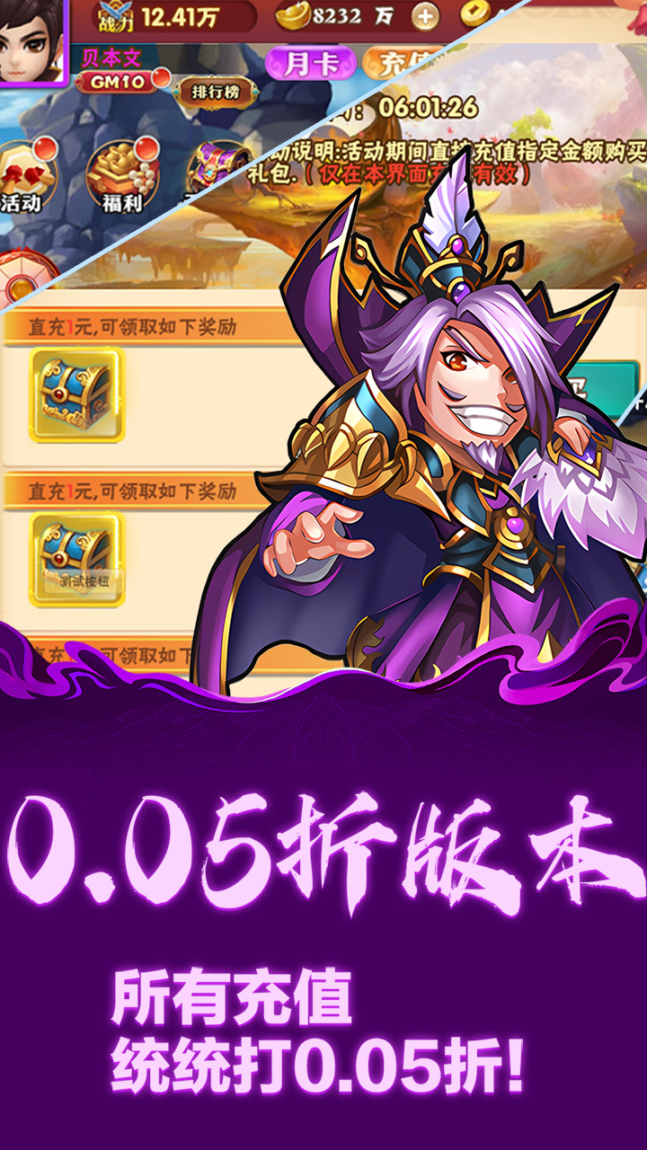 龙刃道具买断0.05折截图