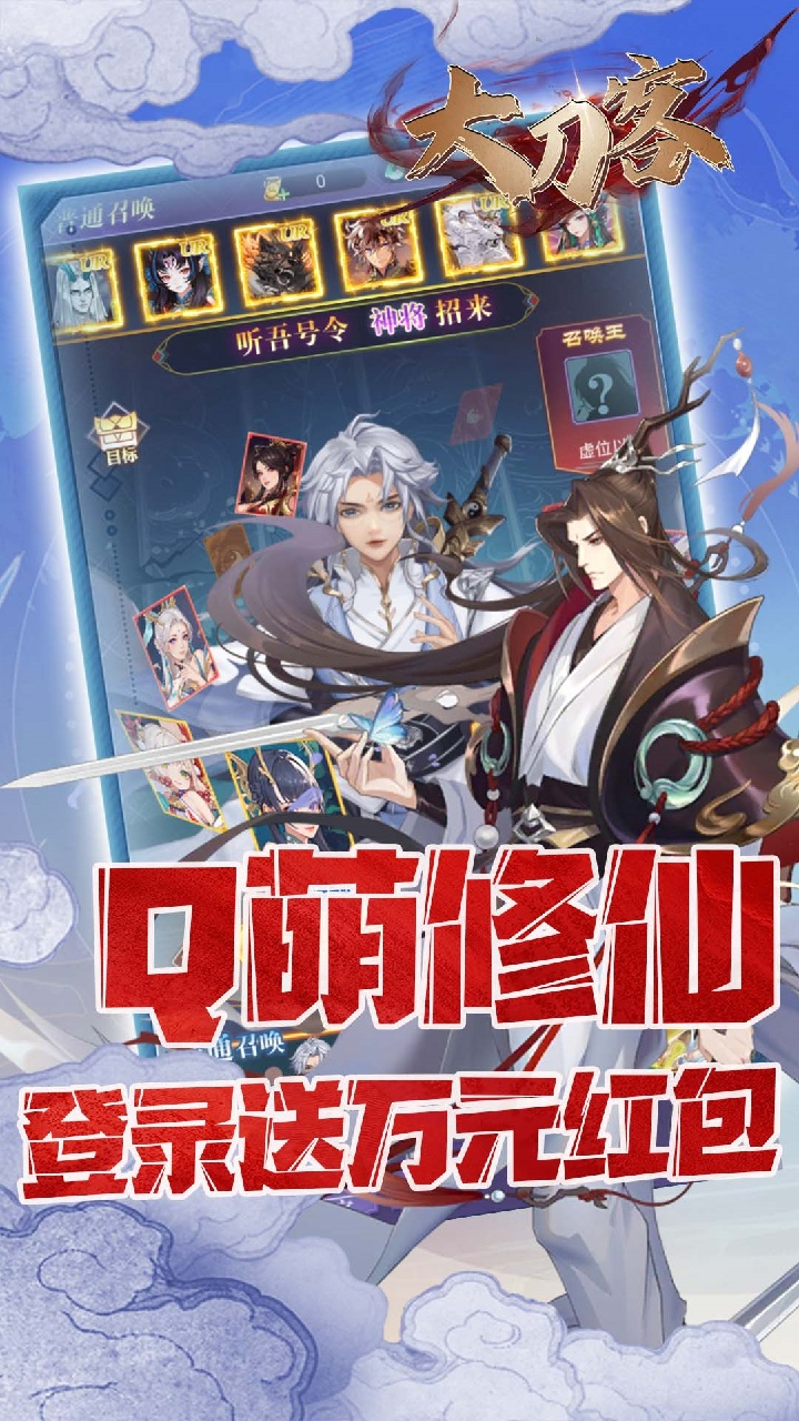 大刀客0.1折唯我独尊买断版截图