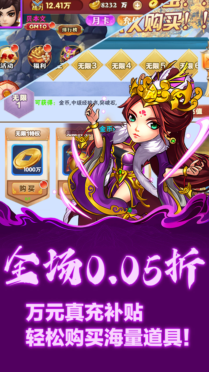 龙刃道具买断0.05折截图