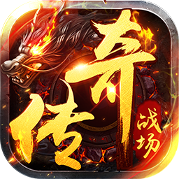 海蛇传奇欢乐版天天送648