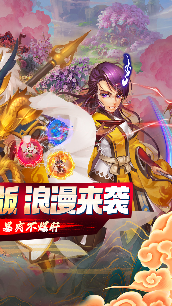 大话白蛇0.1折怀旧版截图