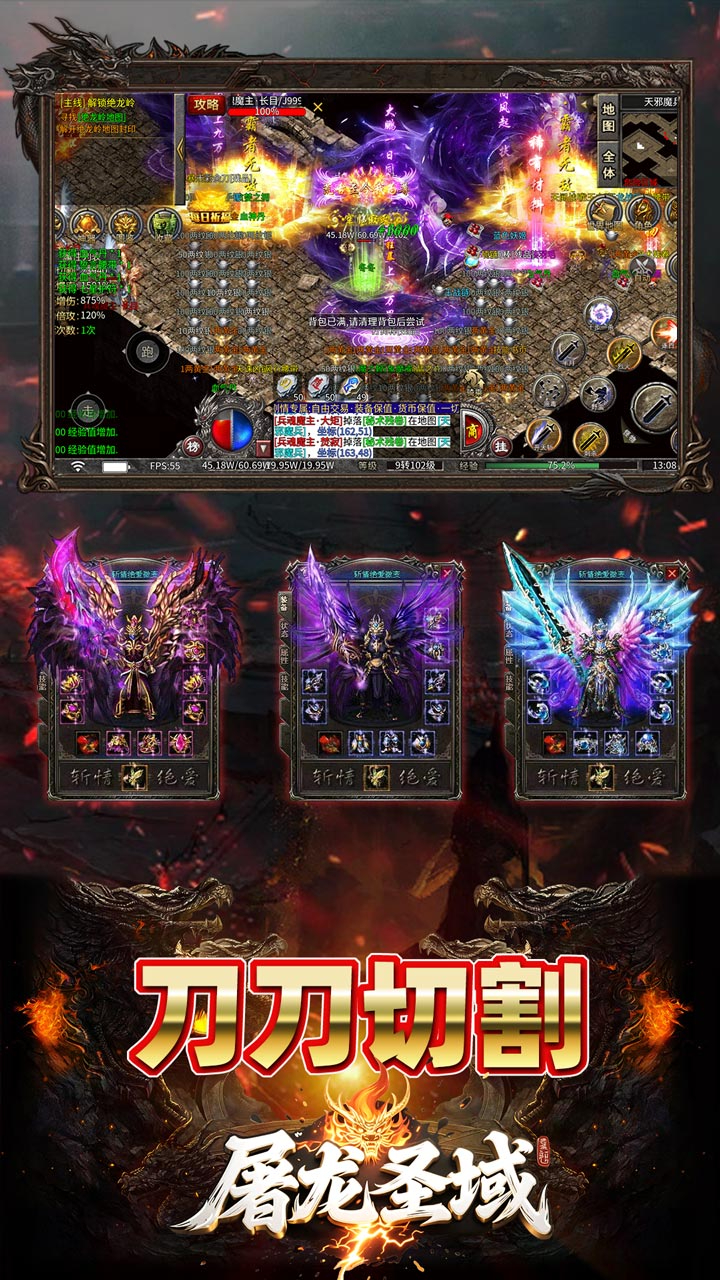 屠龙圣域神墓免费版截图
