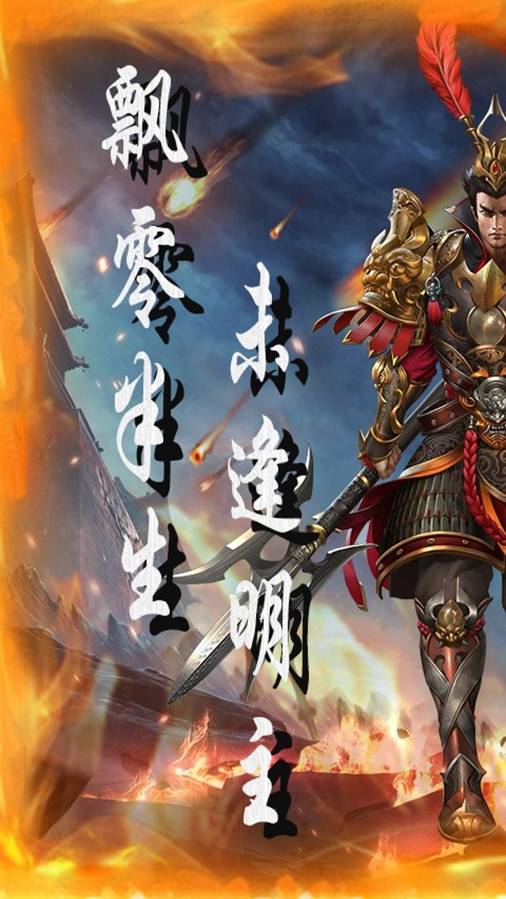 天下策0.1折街头三国截图