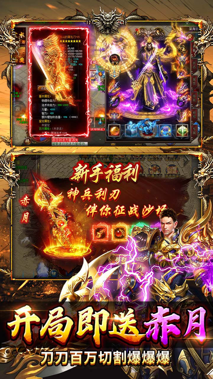 海蛇传奇欢乐版天天送648截图