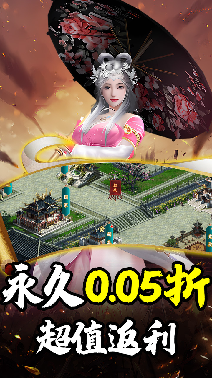 天下策代充无限买断0.05折截图