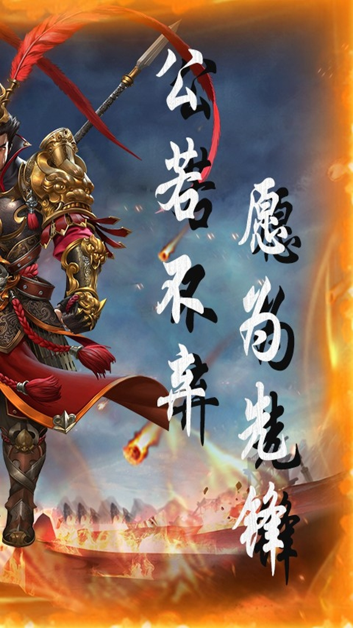 天下策0.1折街头三国截图