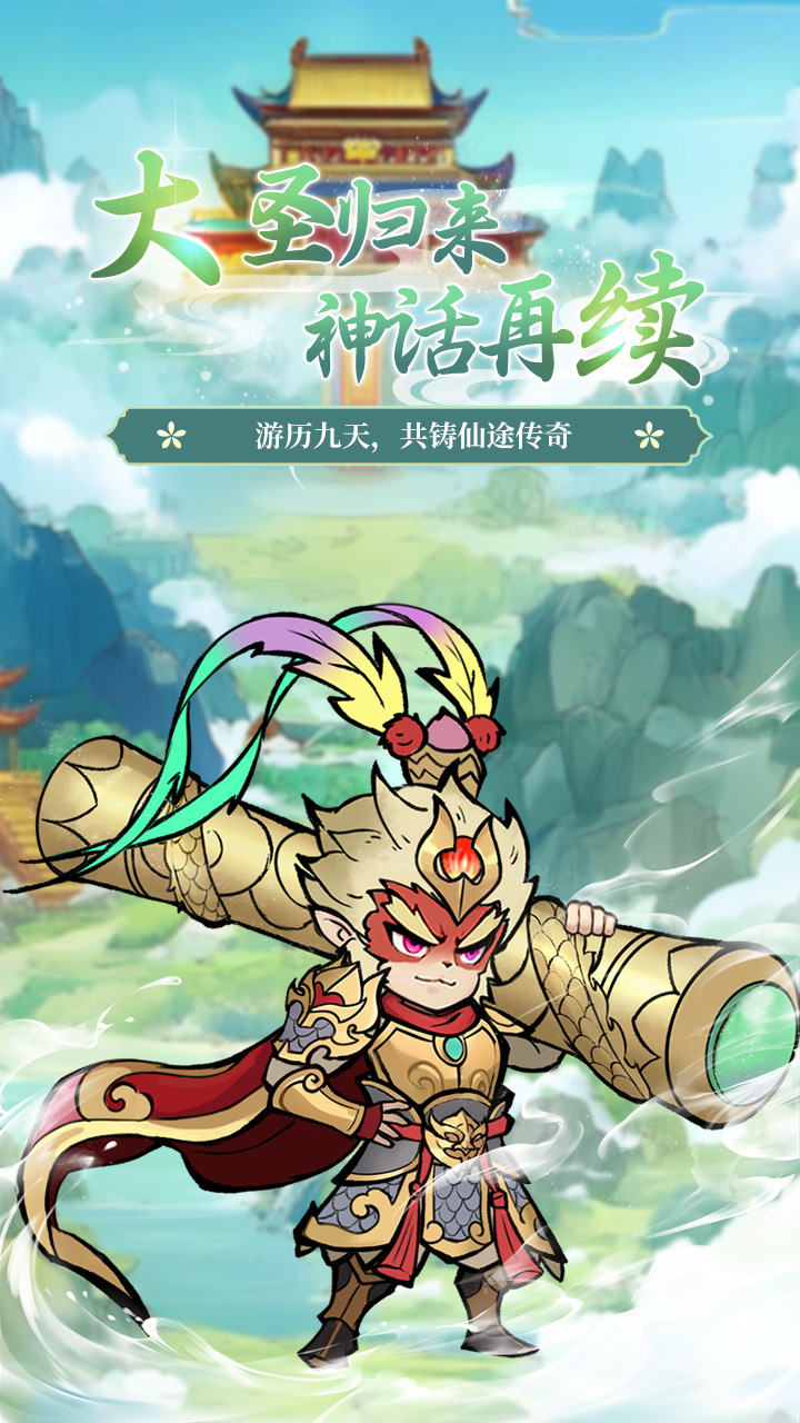 全民手速进游千亿买断截图