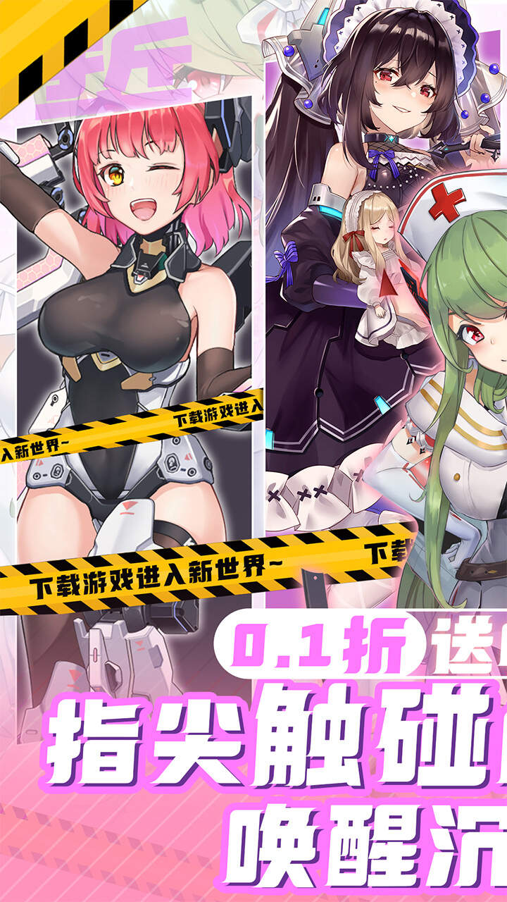 女神幻想0.1折送5星精英截图