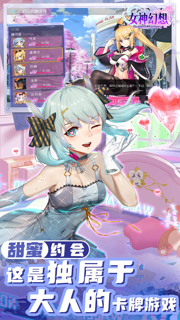 女神幻想0.1折送5星精英截图