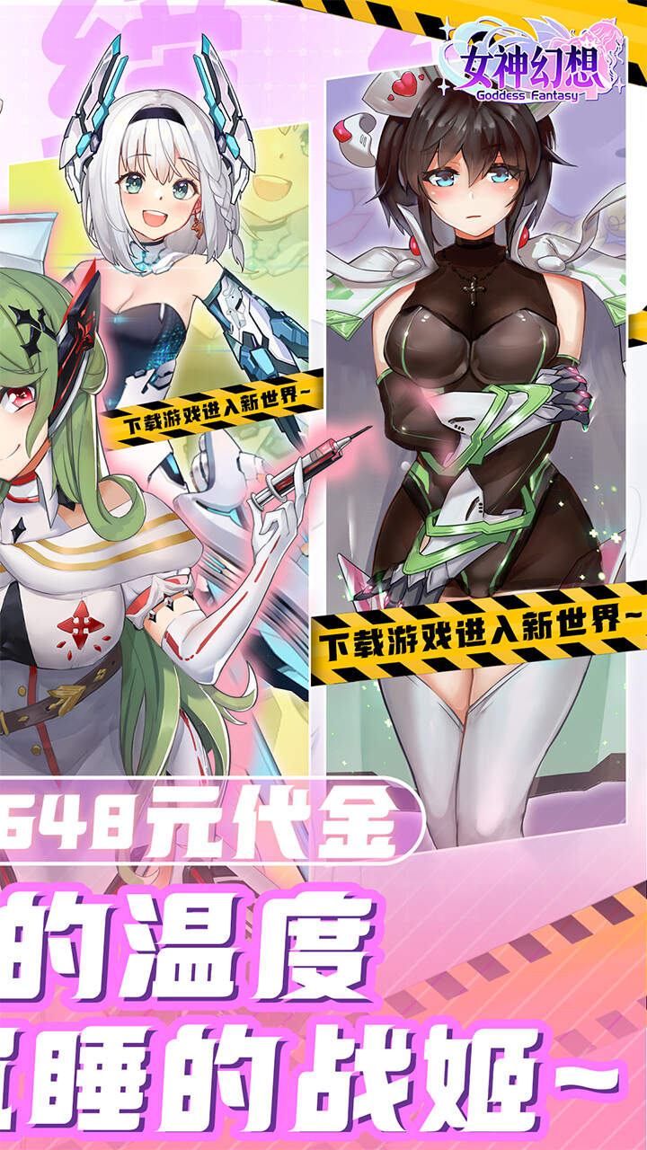 女神幻想0.1折送5星精英截图
