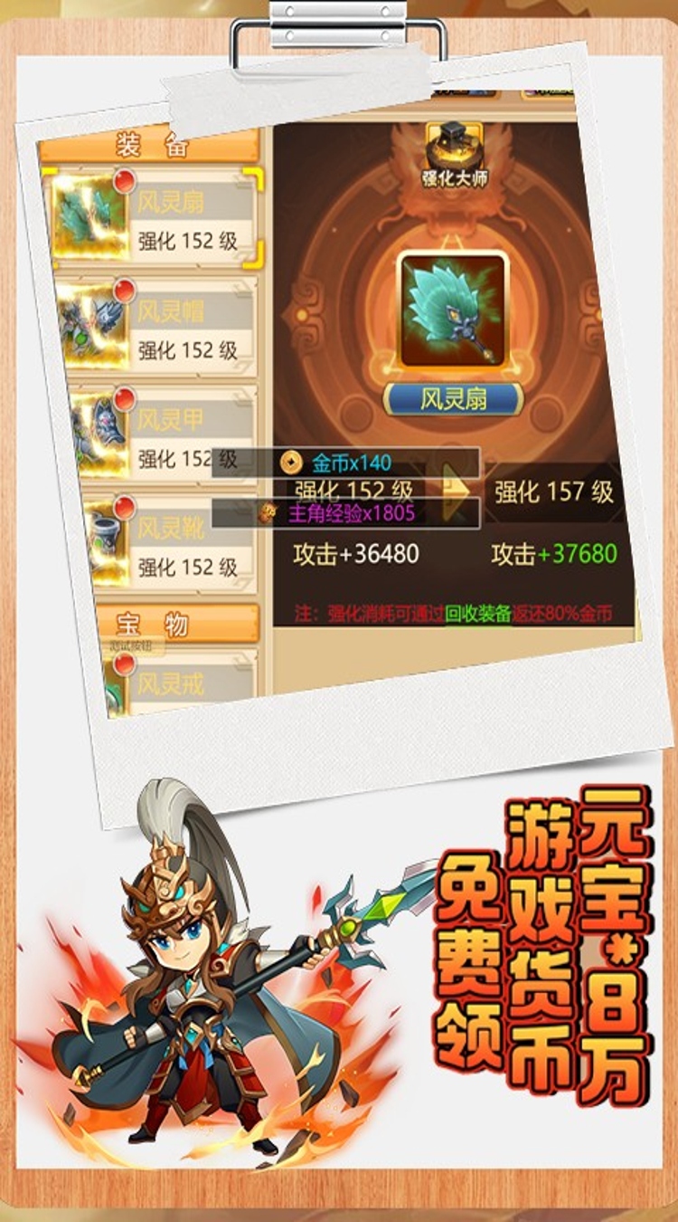 斩幻想0.1折霸王传截图
