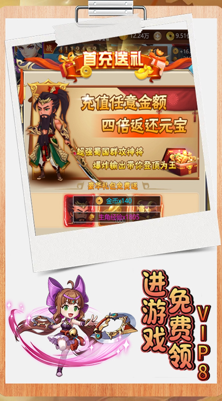 斩幻想0.1折霸王传截图