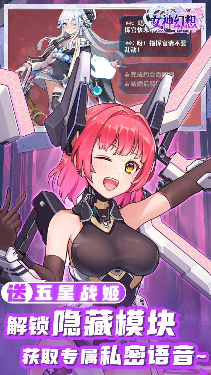 女神幻想0.1折送5星精英截图