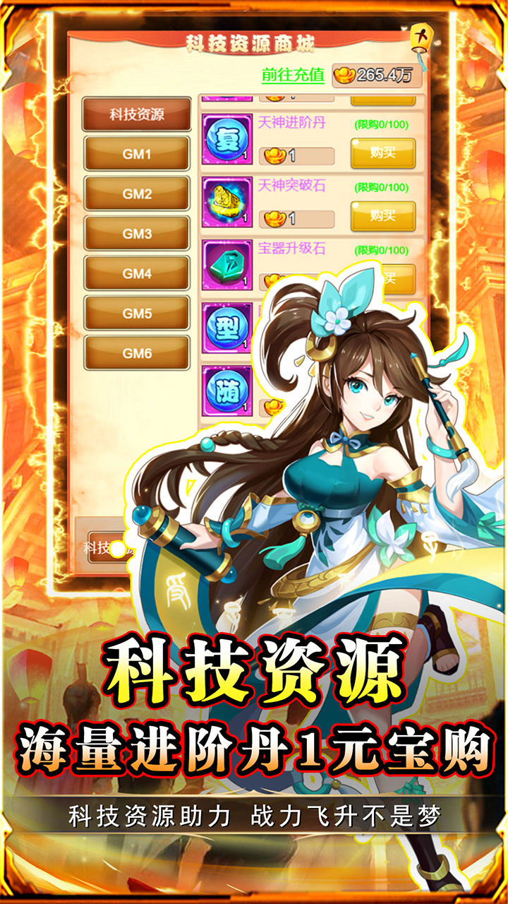 勇闯女儿国0.05折大圣西行截图