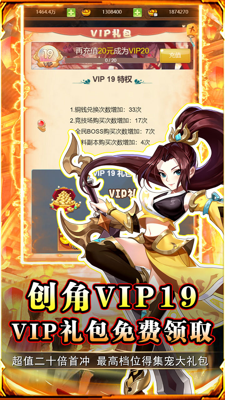 勇闯女儿国0.05折大圣西行截图