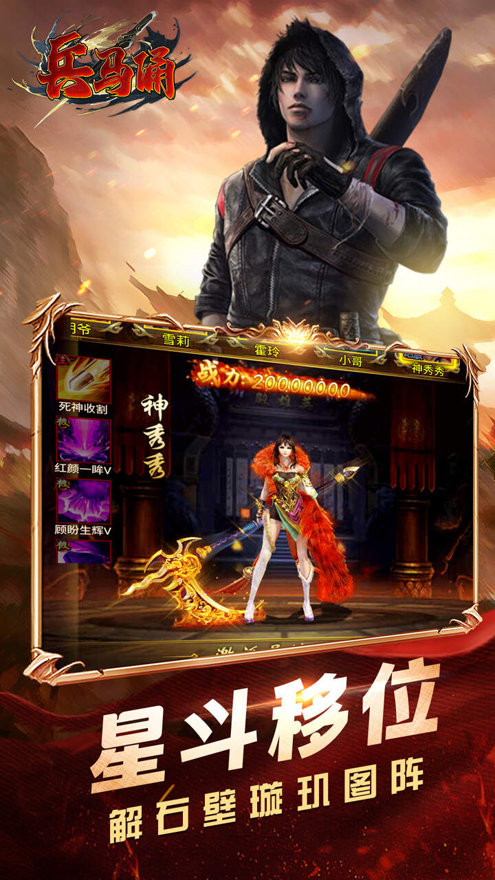 兵马俑0.1折摸金校尉截图
