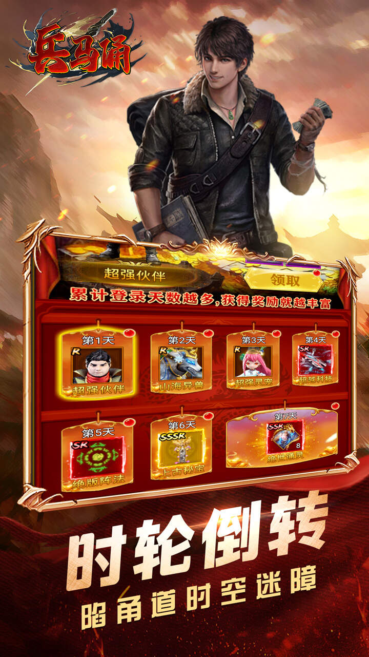 兵马俑0.1折摸金校尉截图