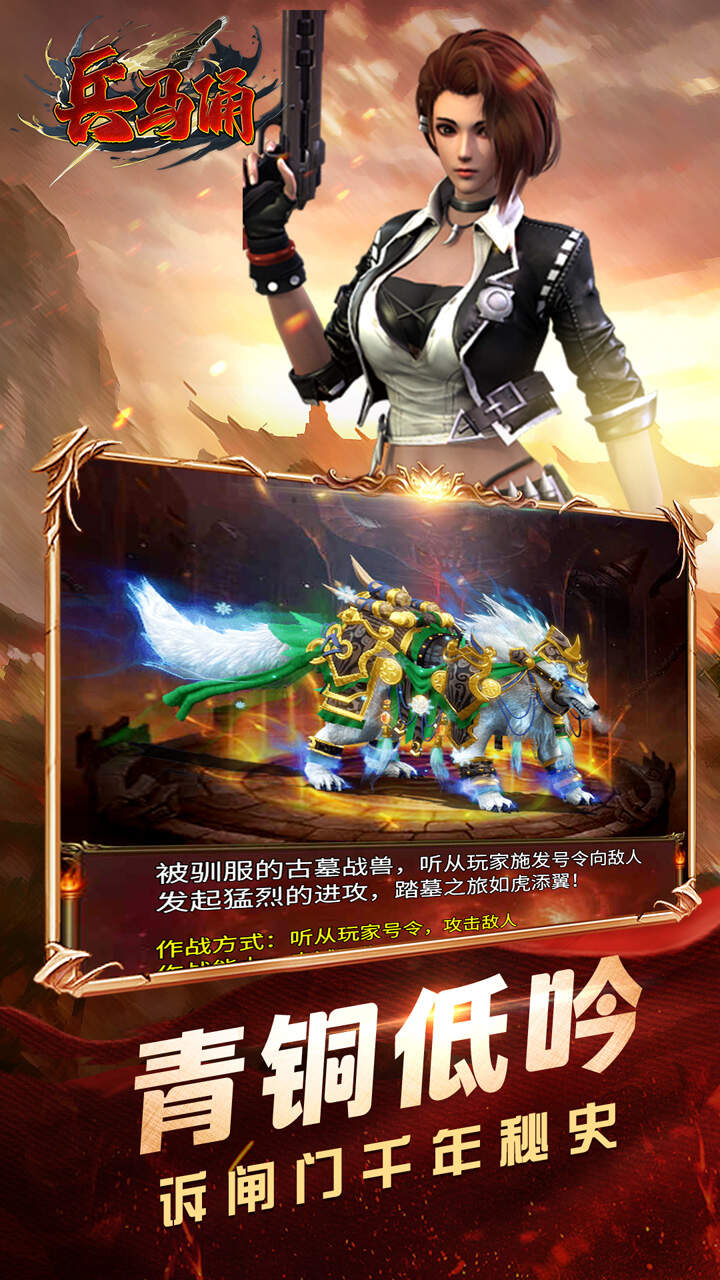 兵马俑0.1折摸金校尉截图