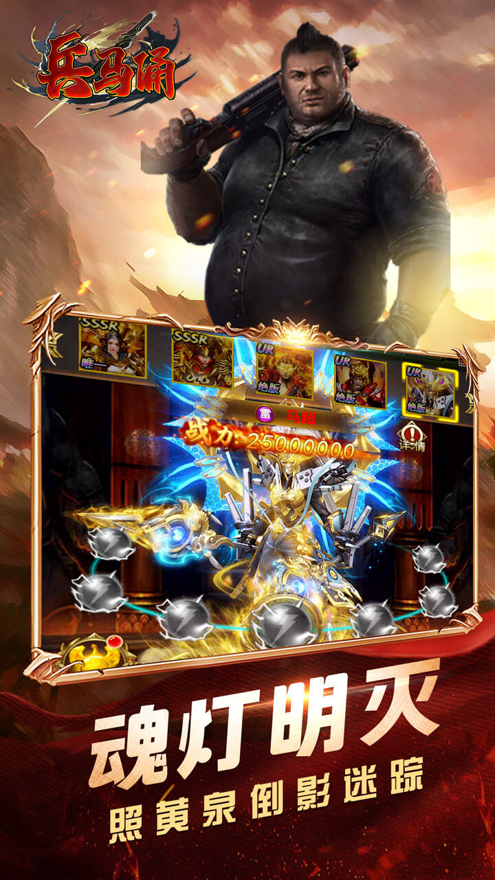 兵马俑0.1折摸金校尉截图