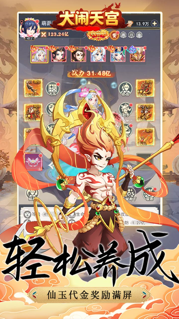 大闹天宫0.1折无限开盲盒截图